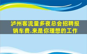 呼伦贝尔KTV招聘