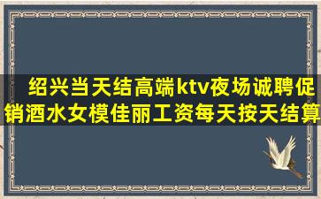 崇左KTV招聘